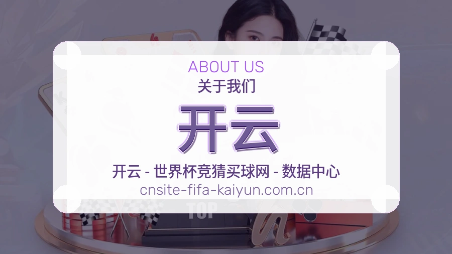 开云服务说明